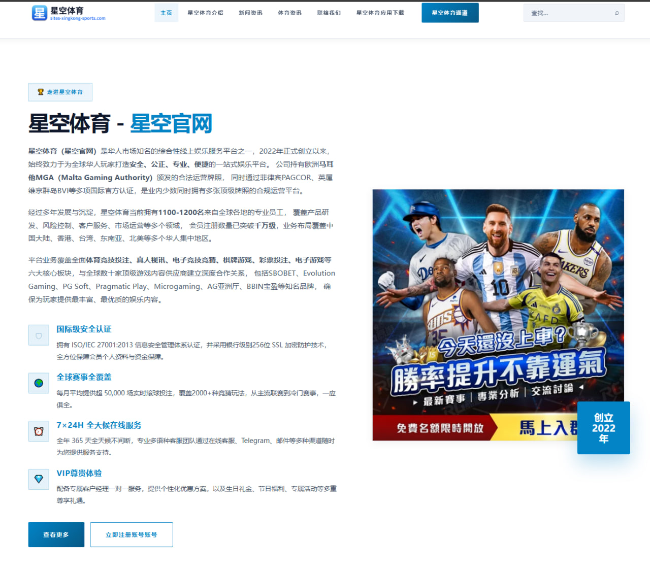 萨卡腿筋伤势恢复进展对阿森纳英超争冠走势的关键影响分析