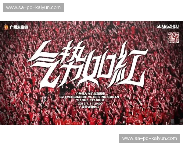 粤港烽烟起：香港东方与广州恒大的双城足球演义